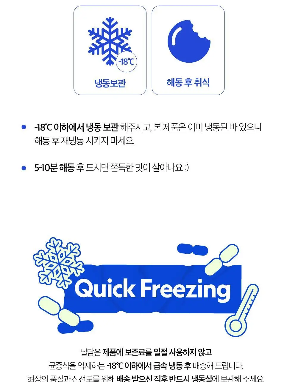 [고단백] 널담 아메리칸쿠키 6개입 1BOX 상세페이지 18